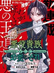 经典逆袭玄幻漫画大全