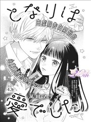 经典长篇国漫漫画精选