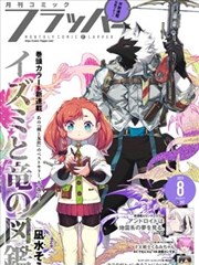 逆袭成长题材漫画